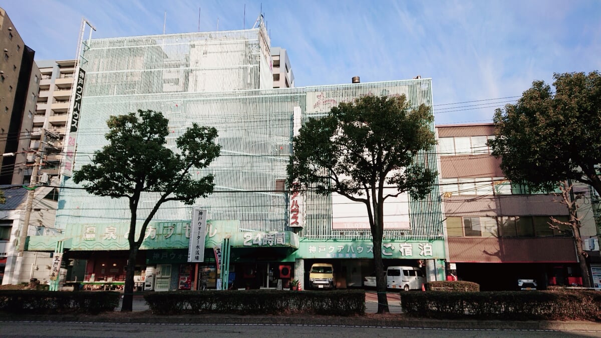 神戸クアハウスの写真3