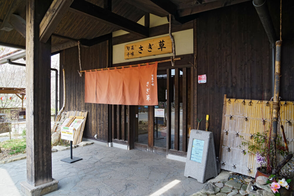 こんだ薬師温泉 ぬくもりの郷の写真3