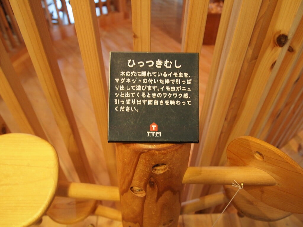 東京おもちゃ美術館の写真4