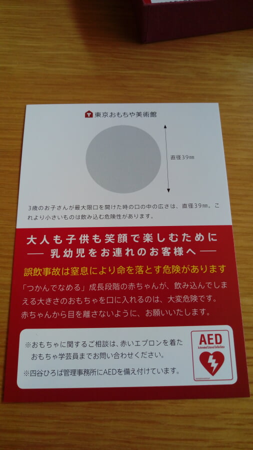 東京おもちゃ美術館の写真10