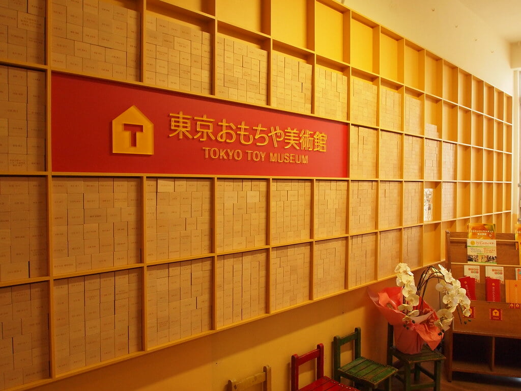 東京おもちゃ美術館の写真13