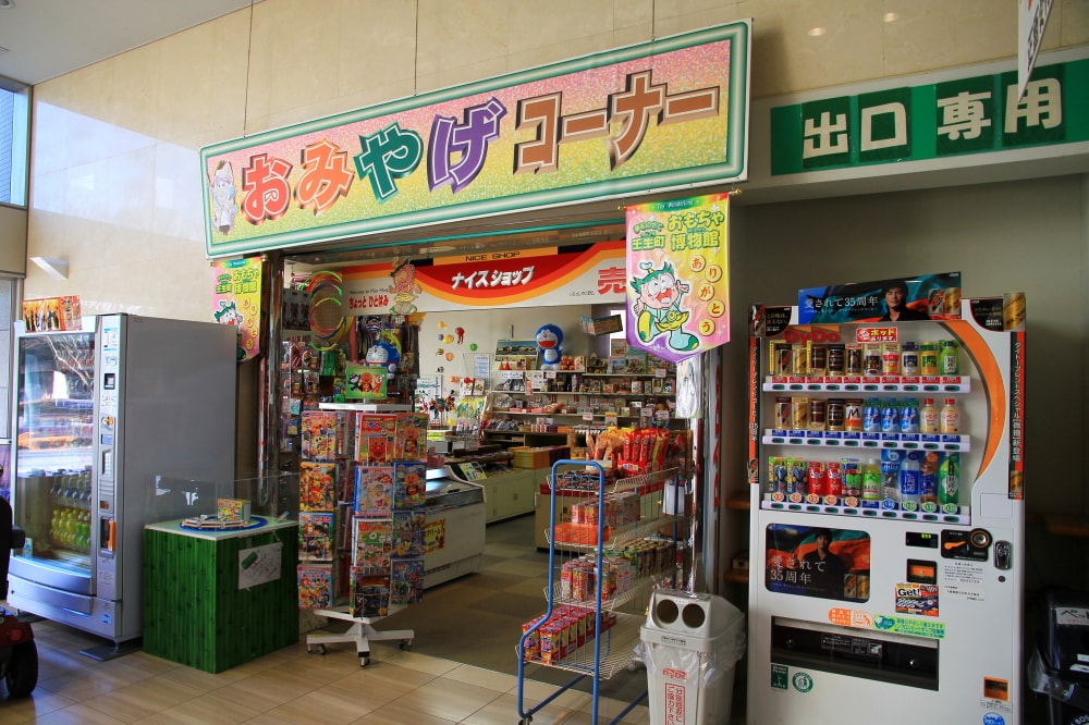 壬生町おもちゃ博物館の写真3