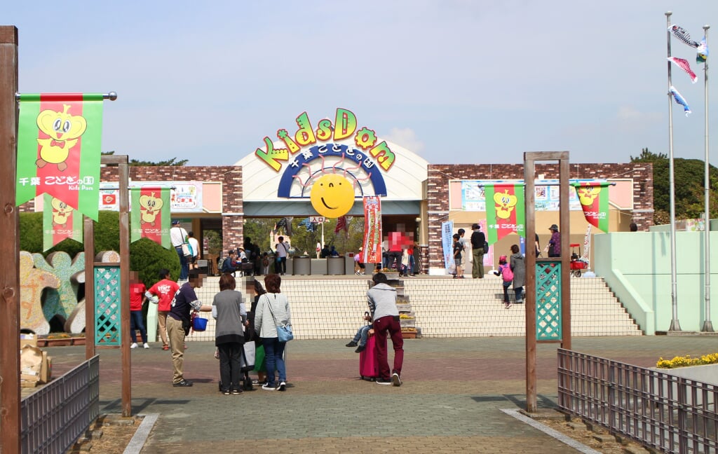千葉こどもの国キッズダムの写真1