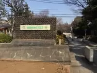 世田谷公園