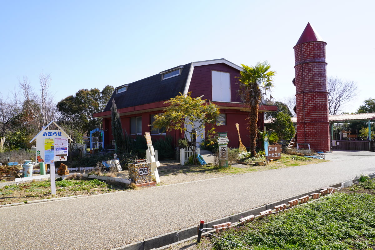 石ケ谷公園の写真1