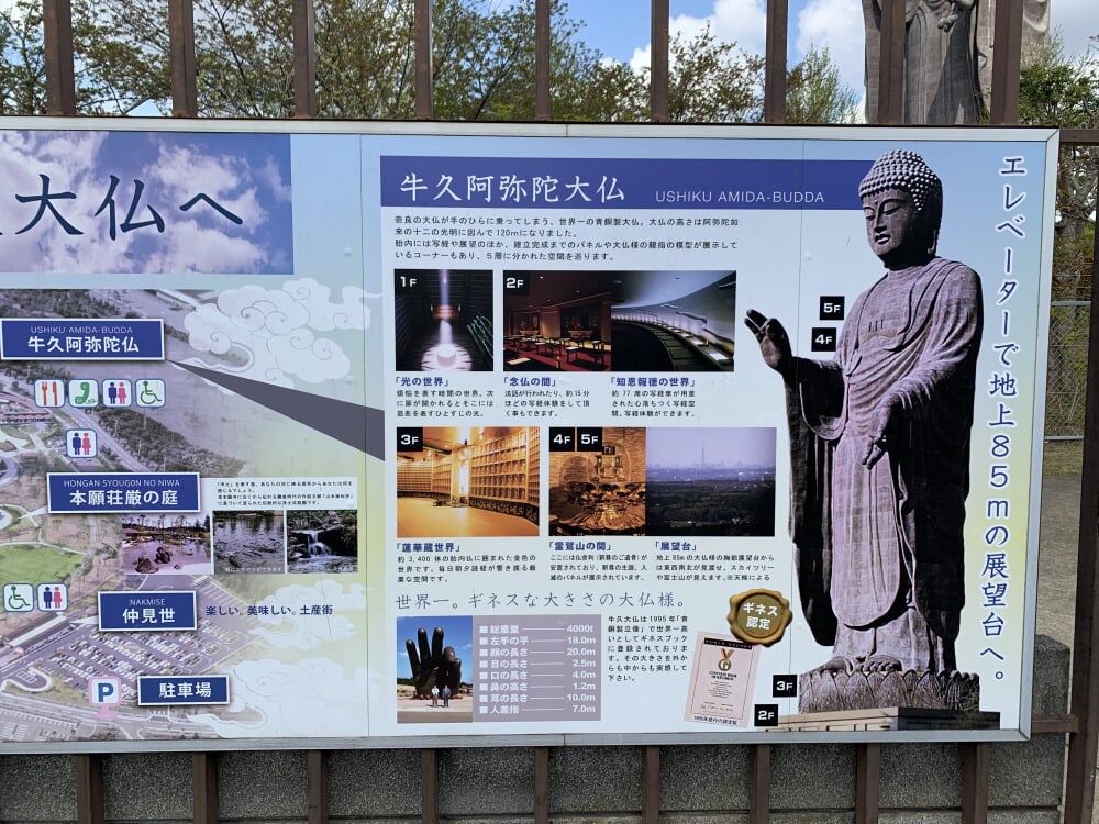 牛久大仏の写真1