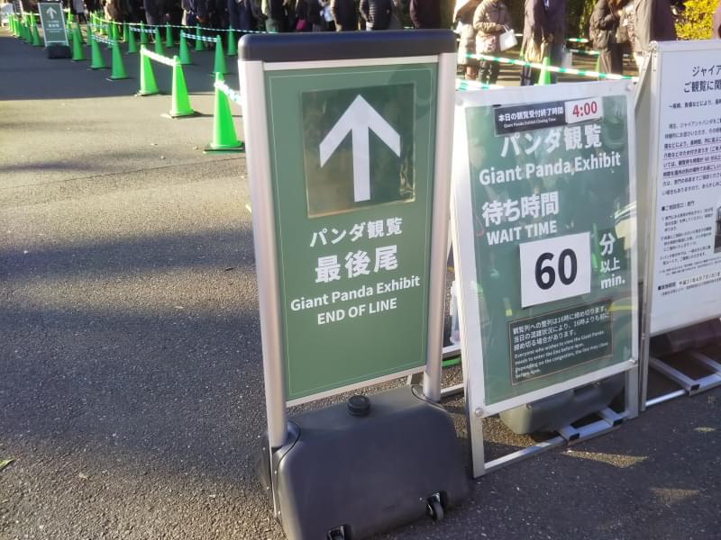 恩賜上野動物園の写真3