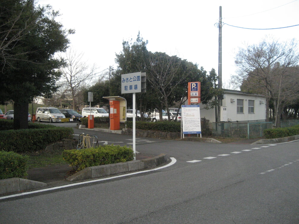 みさと公園の写真6