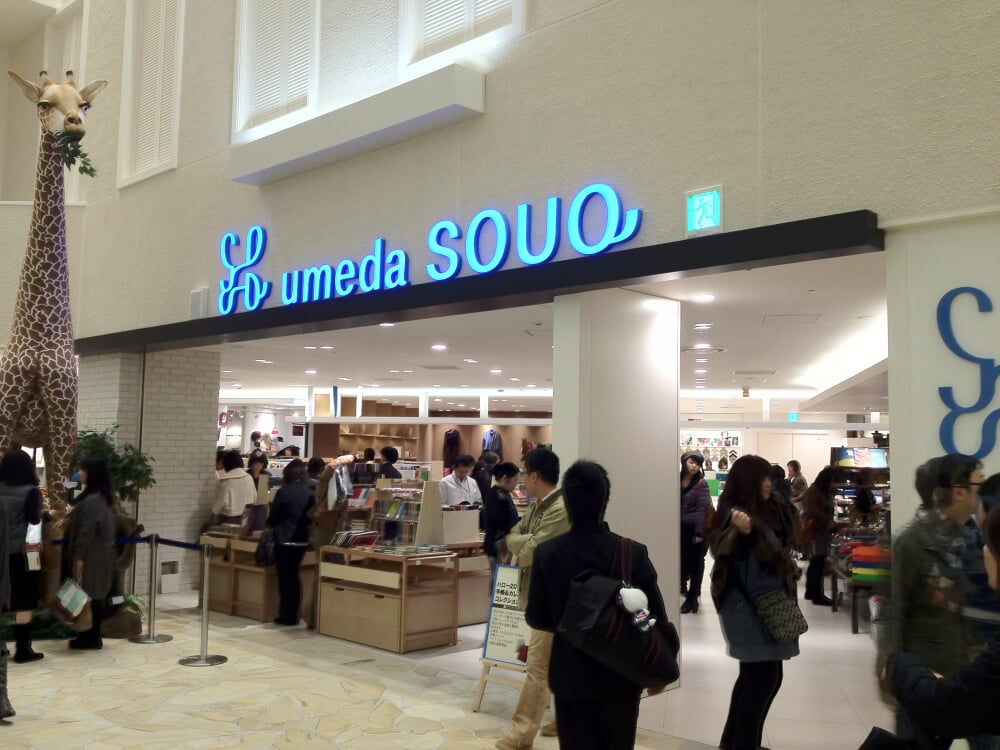 阪急うめだ本店の写真7
