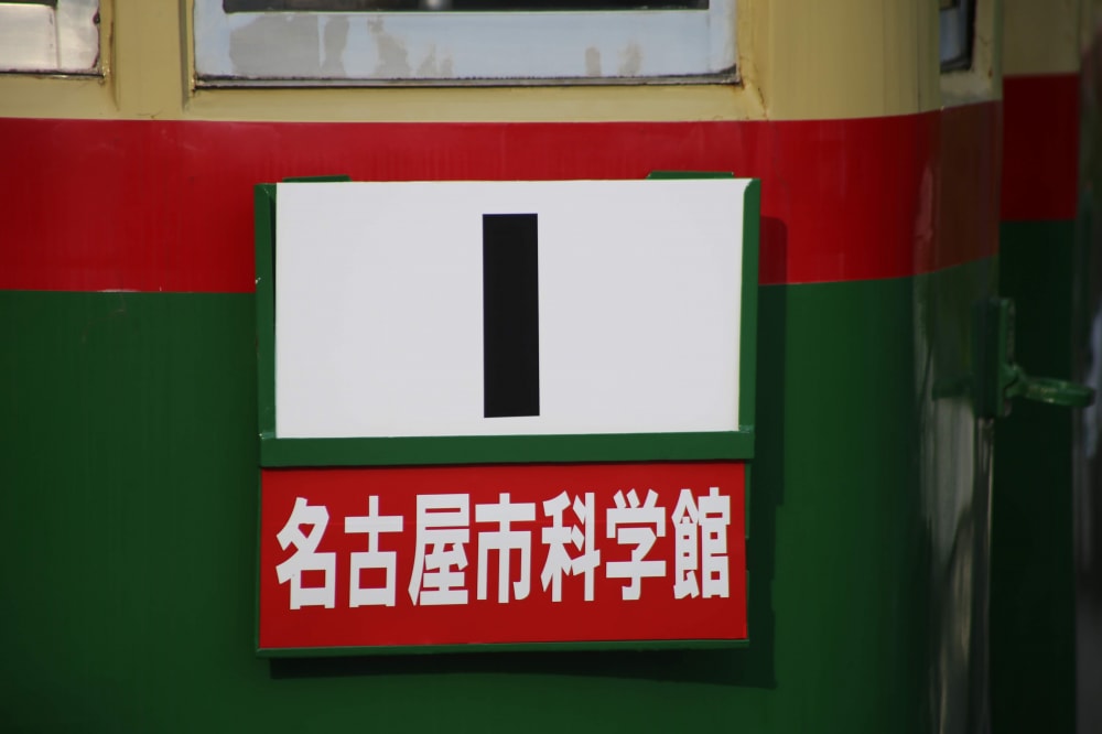 名古屋市科学館の写真7