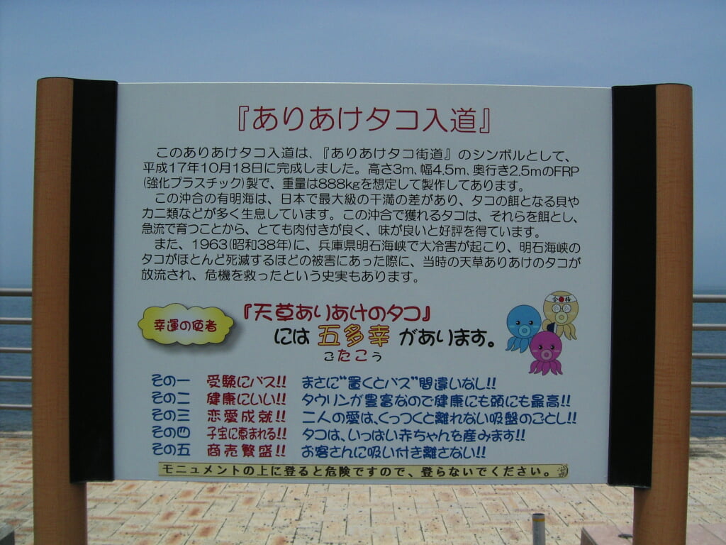 道の駅 有明 リップルランドの写真2