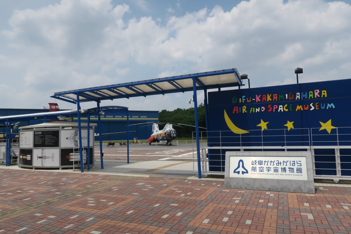 岐阜かかみがはら航空宇宙博物館の写真10