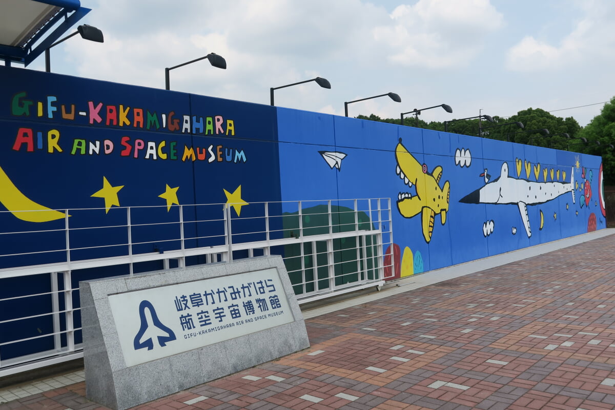 岐阜かかみがはら航空宇宙博物館の写真1