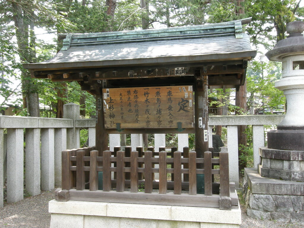 上杉神社の写真6
