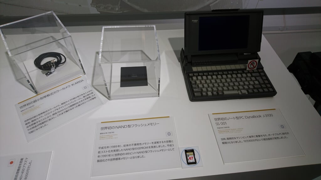 東芝未来科学館の写真7