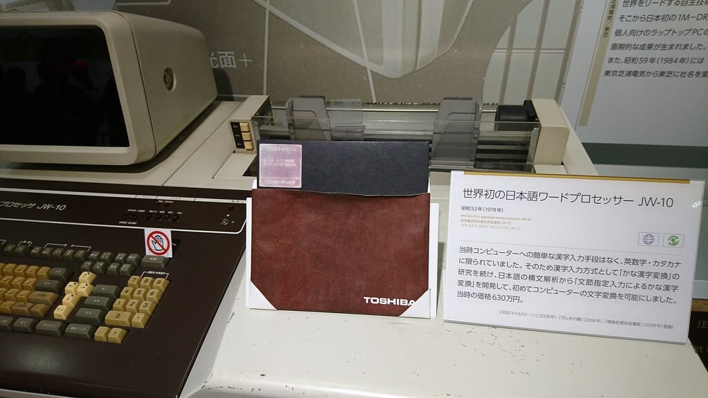 東芝未来科学館の写真13