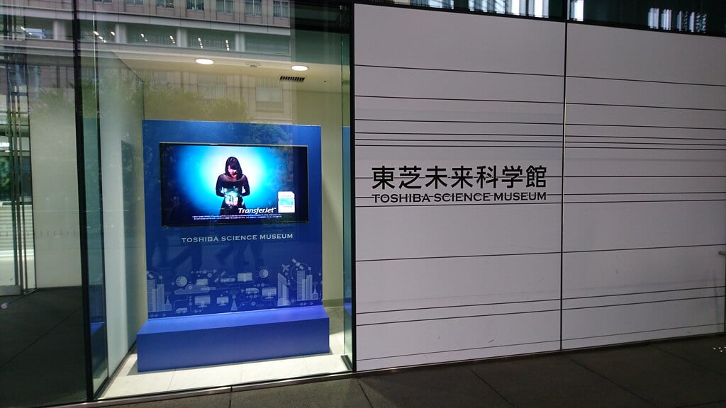 東芝未来科学館の写真14