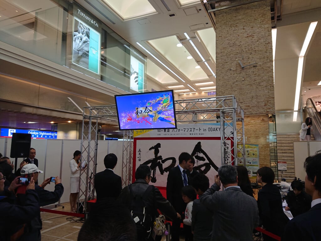 小田急百貨店(新宿店)の写真2