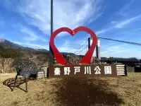神奈川県立秦野戸川公園