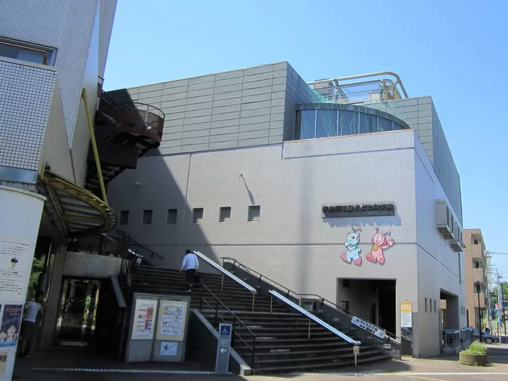 伊勢原市立子ども科学館の写真1