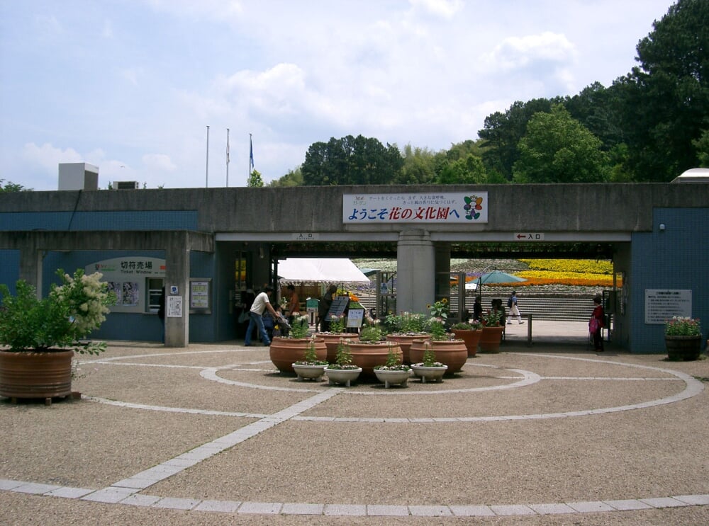 大阪府立花の文化園の写真2