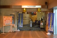 とよた科学体験館