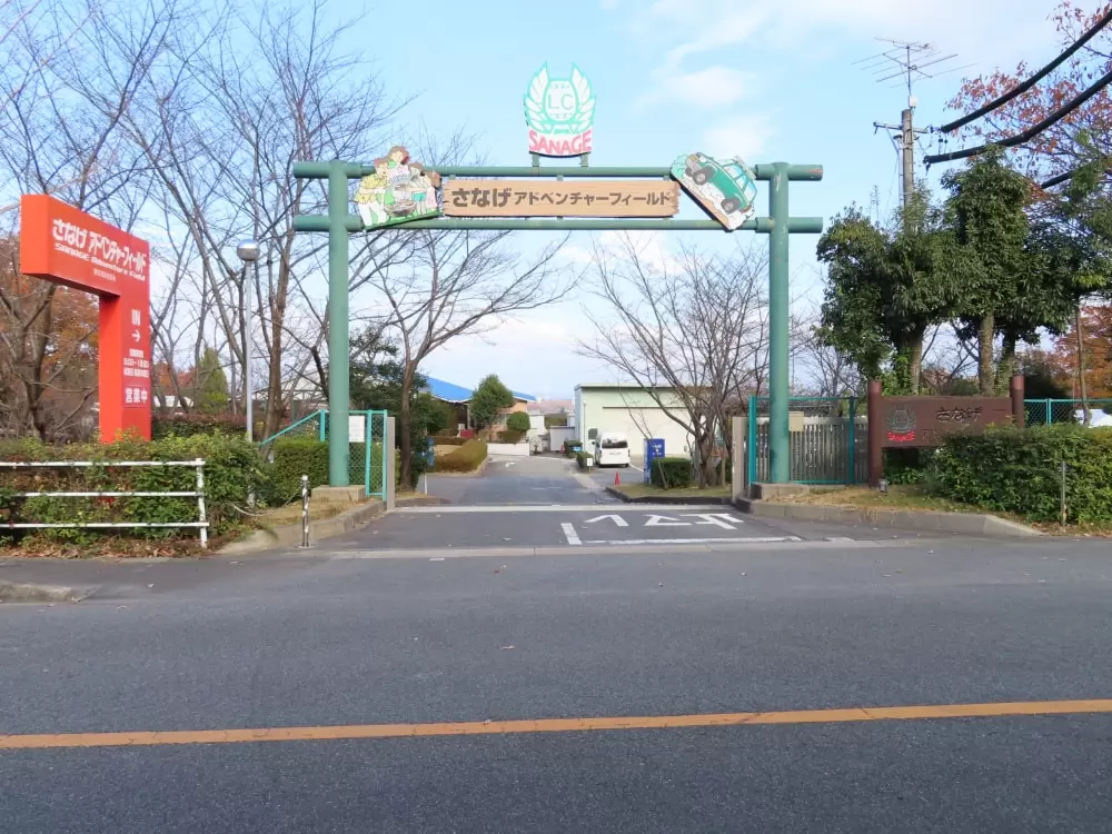 さなげアドベンチャーフィールドの写真1