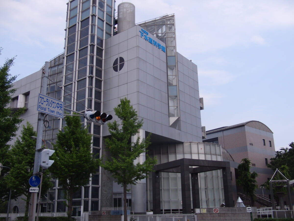 大阪市 下水道科学館の写真1