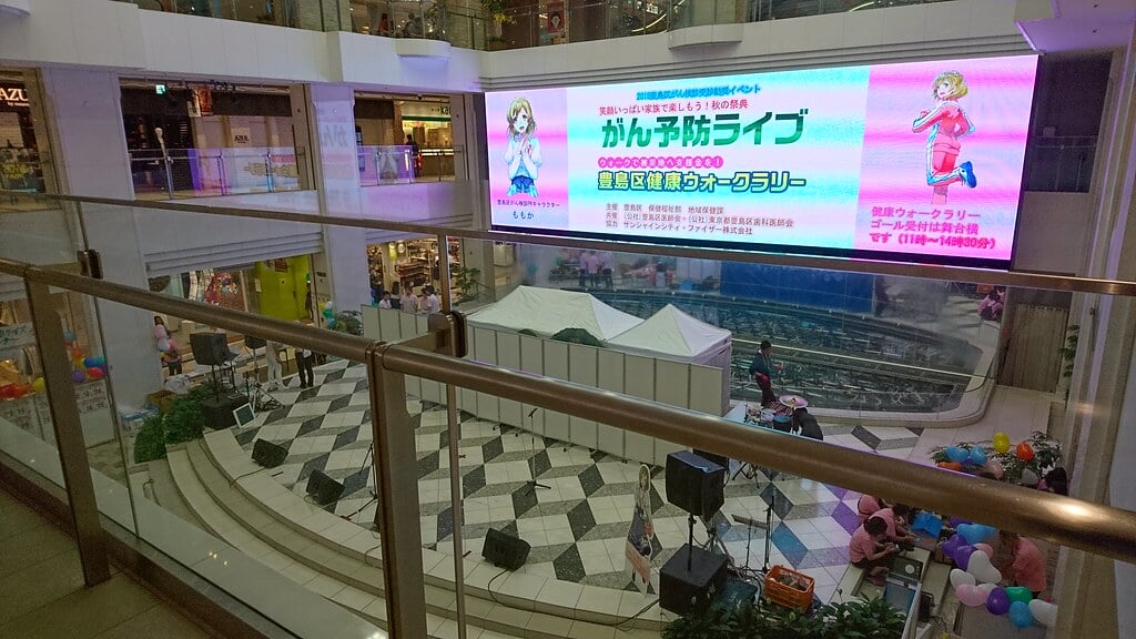 サンシャインシティの写真7