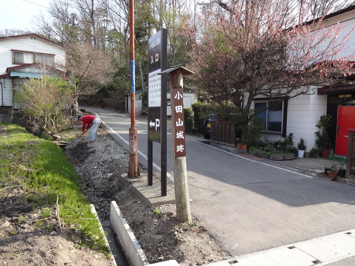 小田公園の写真1