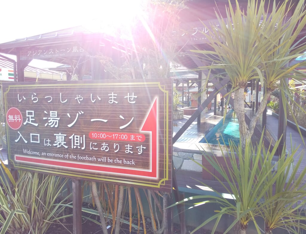 こんにゃくパークの写真2