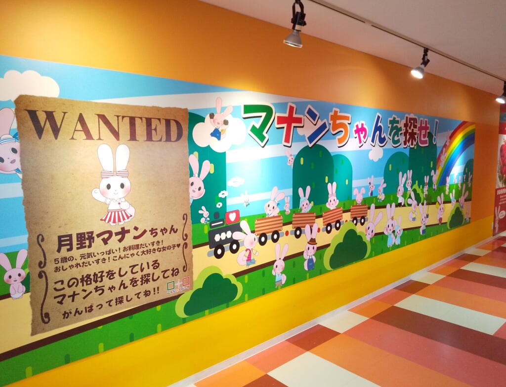 こんにゃくパークの写真7