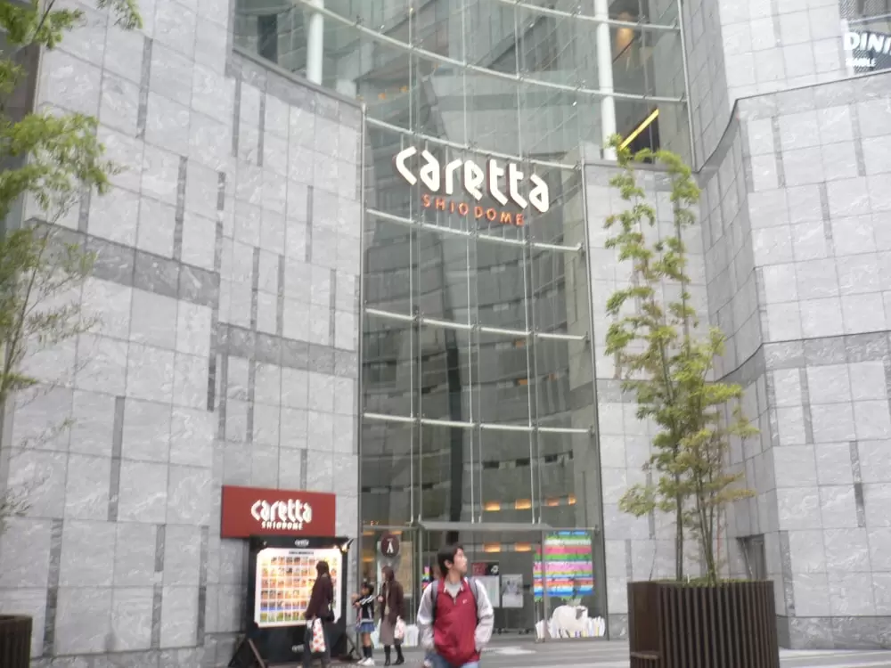 カレッタ汐留の写真1