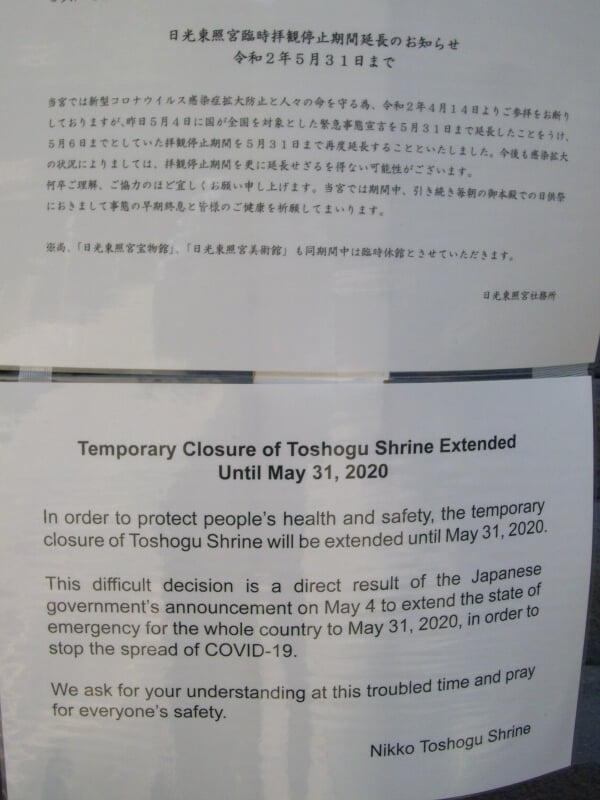 日光東照宮の写真7