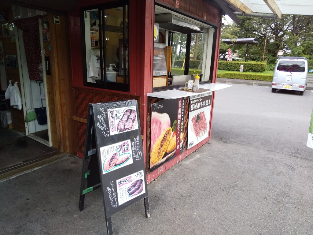 道の駅　那須高原友愛の森の写真3