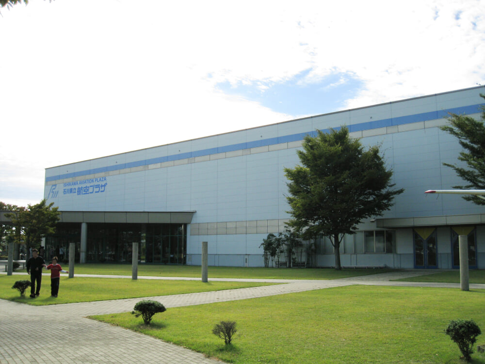 石川県立航空プラザの写真2