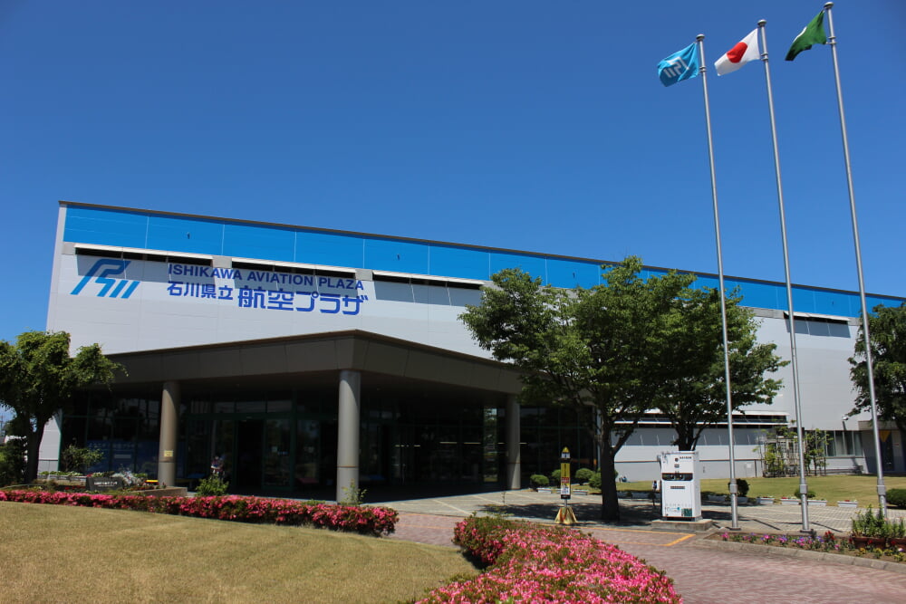 石川県立航空プラザの写真4