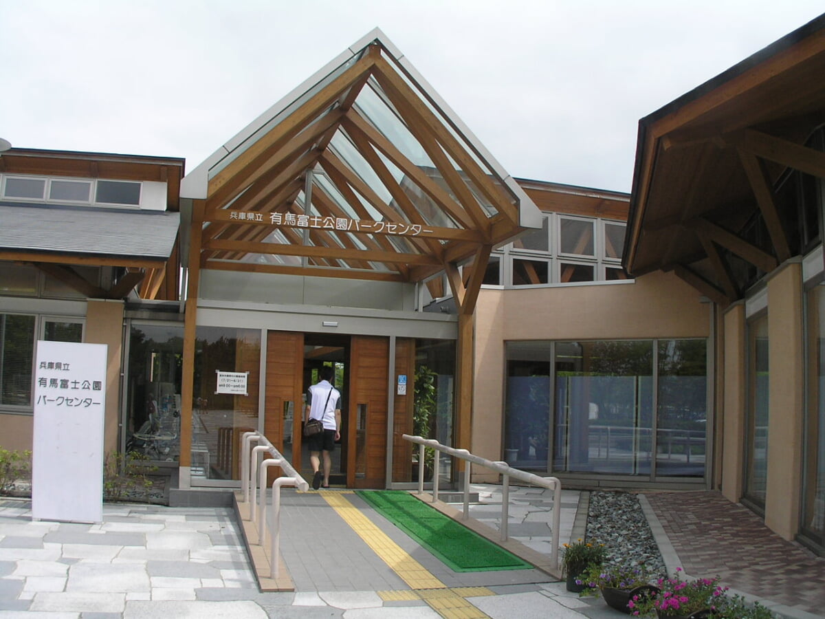 有馬富士公園の写真2