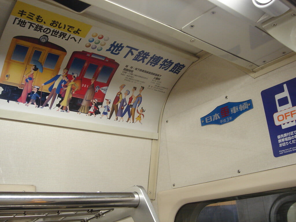 地下鉄博物館の写真11