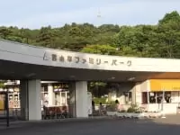 富山市ファミリーパーク