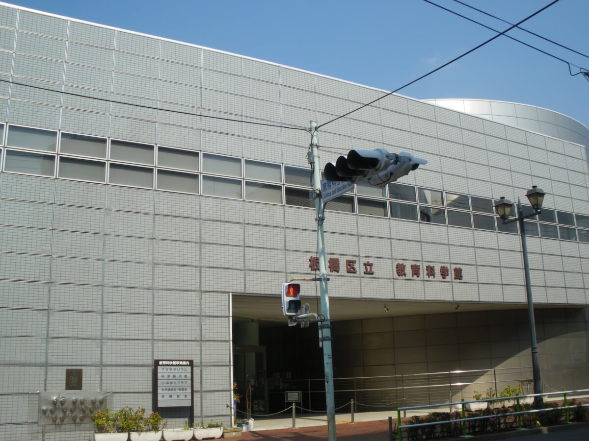 板橋区立教育科学館の写真4