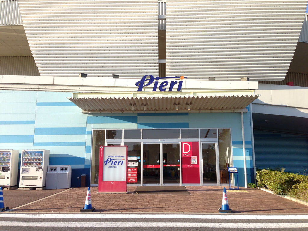 ピエリ守山の写真10