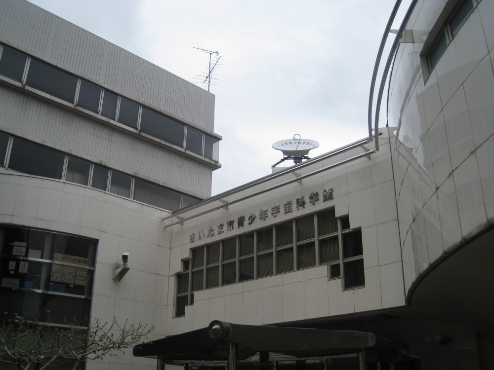 さいたま市青少年宇宙科学館の写真3