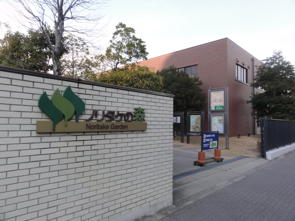 ノリタケの森の写真13