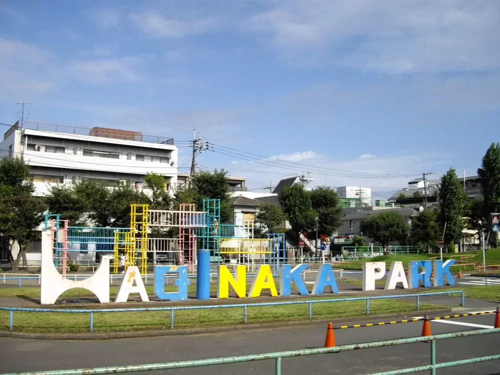 萩中公園の写真1