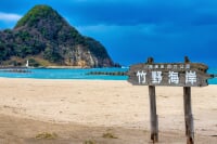 竹野浜海水浴場