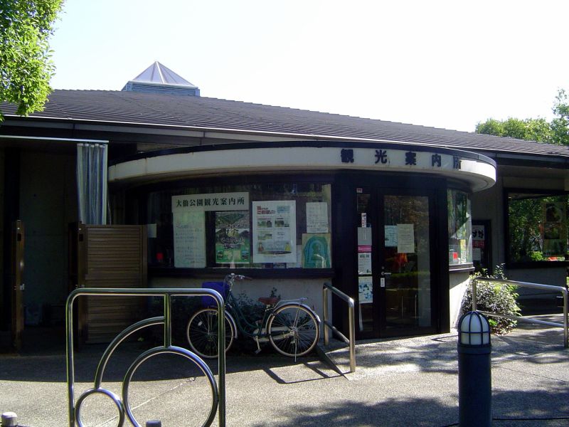 大仙公園の写真5