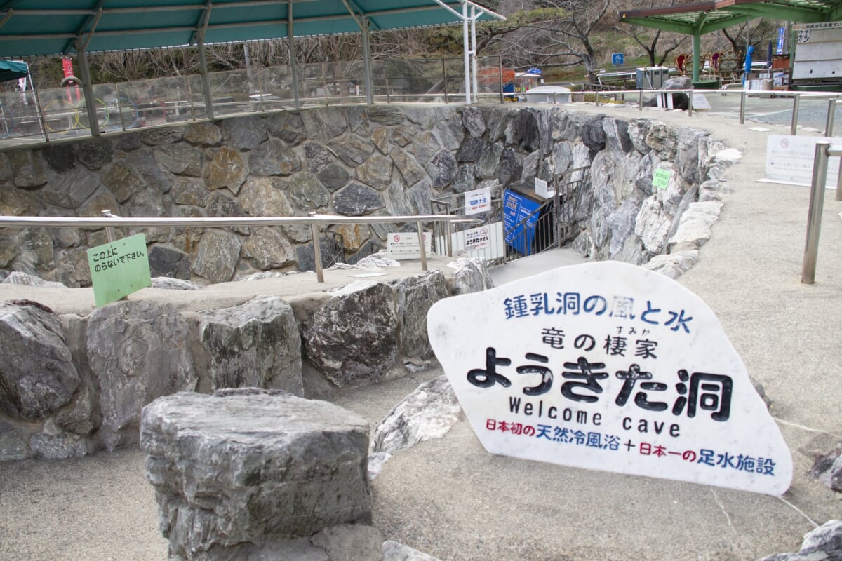 竜ヶ岩洞の写真8