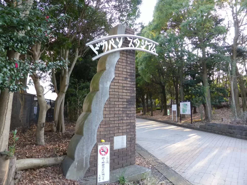 引地台公園の写真1