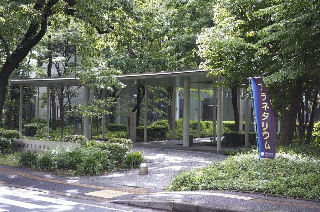 相模原市立博物館の写真4